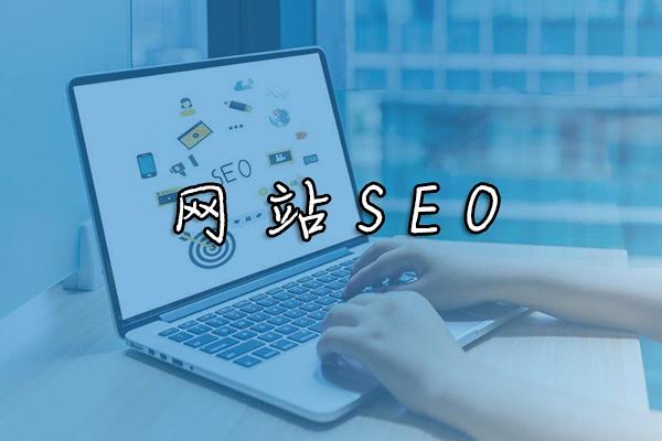 沒有網(wǎng)站就不能做SEO嗎？2022年應(yīng)該這樣做