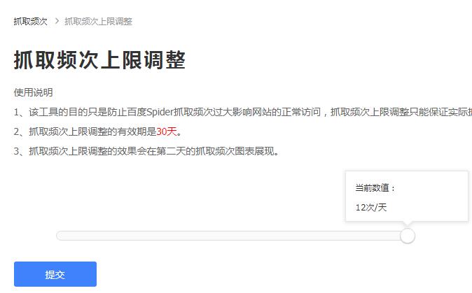 百度對(duì)于新站抓取頻次低的問題