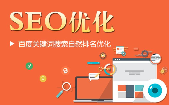 SEO人員，為什么要堅(jiān)持白帽SEO？
