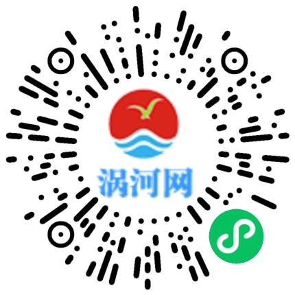 祝賀渦河網(wǎng)小程序上線！