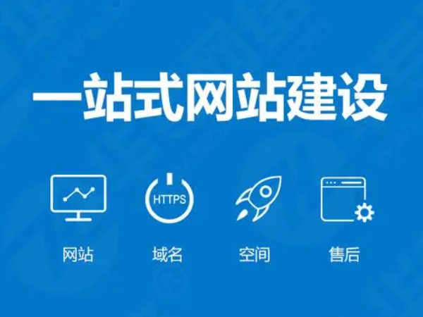 建設(shè)企業(yè)網(wǎng)站怎么收費(fèi)的？
