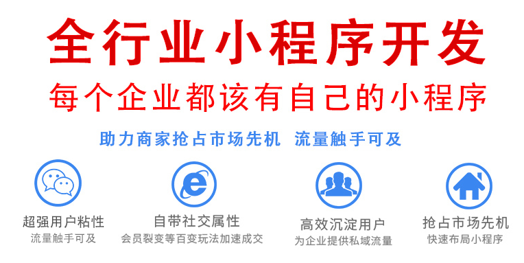 企業(yè)為什么需要做小程序？