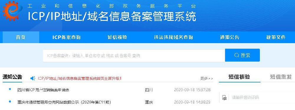 域名已經(jīng)在阿里云備案，使用武榮云BGP服務(wù)器是否還需要備案？