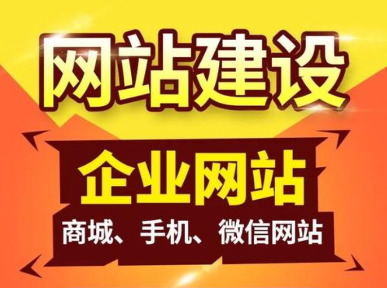 哪家網(wǎng)站建設(shè)公司比較可靠？