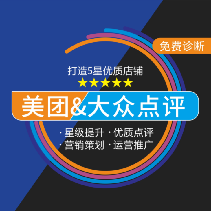 口腔美團(tuán)店鋪怎樣才是有效運(yùn)營？