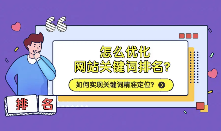 為什么網(wǎng)站關(guān)鍵詞有排名卻沒流量？