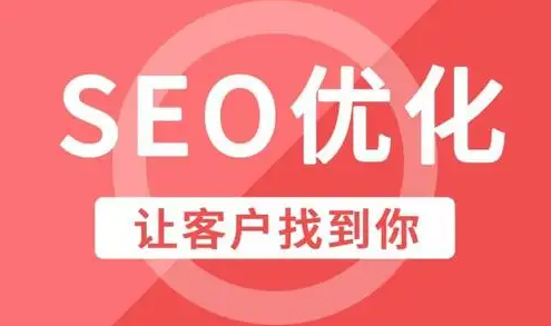 如何做好網(wǎng)站關(guān)鍵詞的SEO優(yōu)化？