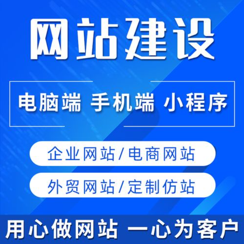 一個(gè)好的網(wǎng)站建設(shè)公司要具備哪些條件？