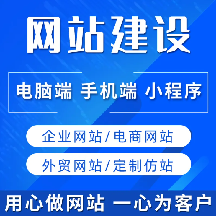 四站合一：PC+手機(jī)+微信小程序+百度小程序，一站式解決建站需求！
