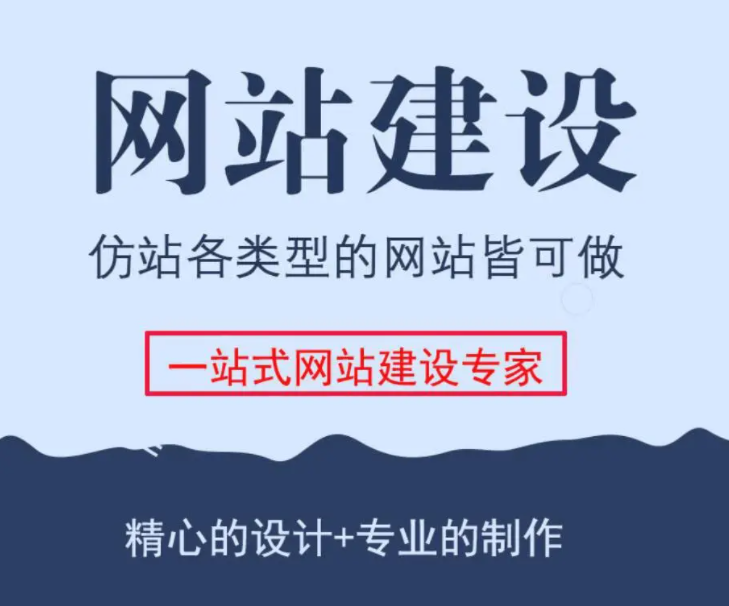 亂花漸欲迷人眼，網(wǎng)絡(luò)建站如何選？
