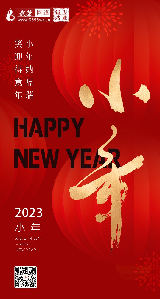 祝大家小年快樂！