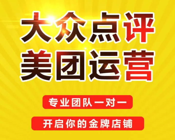 美團(tuán)點評全年運(yùn)營的4個階段策略，請查收！