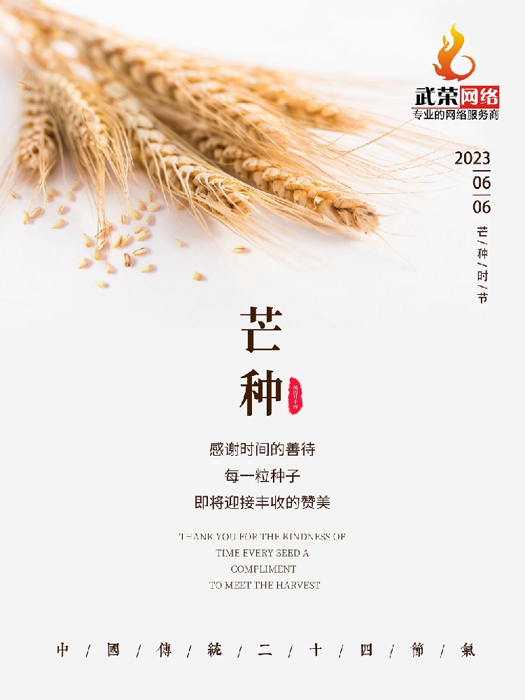 二十四節(jié)氣 | 芒種到，仲夏始