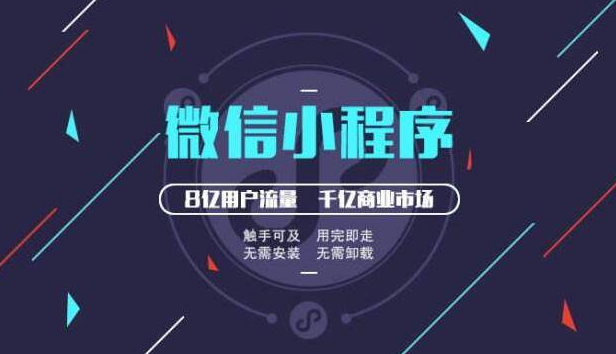 南安企業(yè)有福啦！0基礎(chǔ)也可以做微信小程序