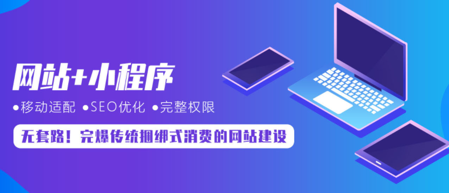 武榮（WRCMS）信息內(nèi)容管理系統(tǒng)，5分鐘搞定小程序