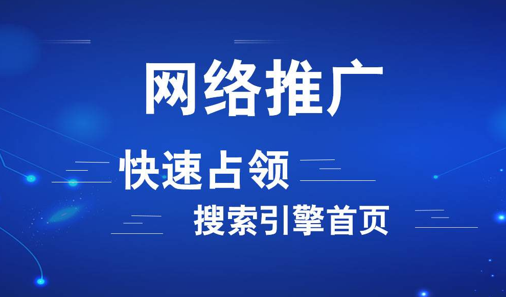 工程機械設(shè)備行業(yè)怎么做網(wǎng)絡(luò)推廣？