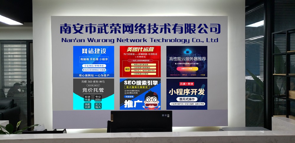企業(yè)網(wǎng)站建設(shè)、營銷推廣之路困難重重？ 選擇武榮網(wǎng)絡(luò)為您解決難題！