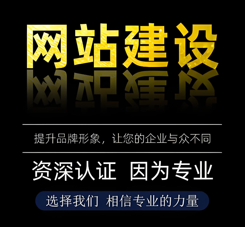 高端網(wǎng)站建設(shè)：為何價格昂貴卻值得投資？