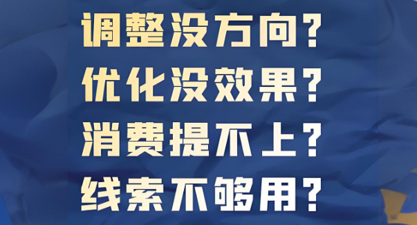 SEM競價賬戶效果不穩(wěn)定怎么辦？