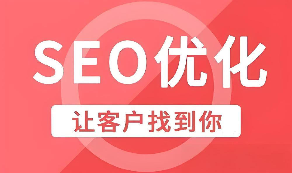 SEO回報(bào)率看似低，但為何眾多大企業(yè)仍然堅(jiān)持投入？