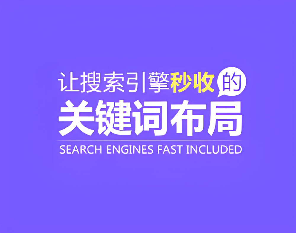 關(guān)鍵詞布局這樣做！網(wǎng)站排名和流量”水漲船高“~