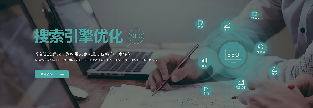 網(wǎng)站建設(shè)好后，如何讓企業(yè)在進(jìn)行SEO優(yōu)化推廣？