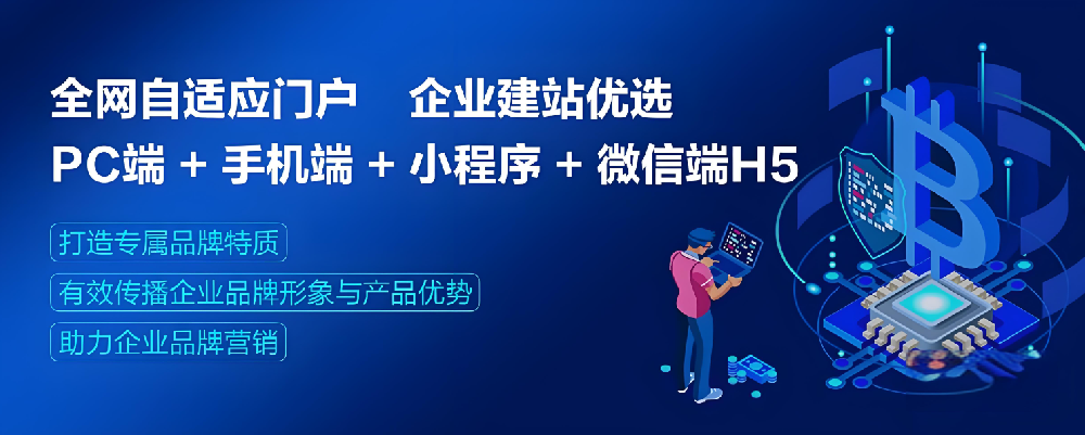 移動設(shè)備盛行的當(dāng)下，還有必要建電腦端網(wǎng)站嗎？