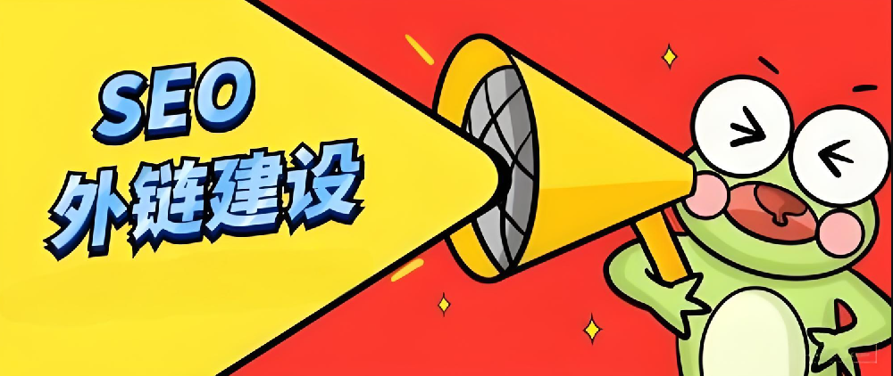 發(fā)外鏈時(shí)是指向首頁(yè)還是內(nèi)頁(yè)？