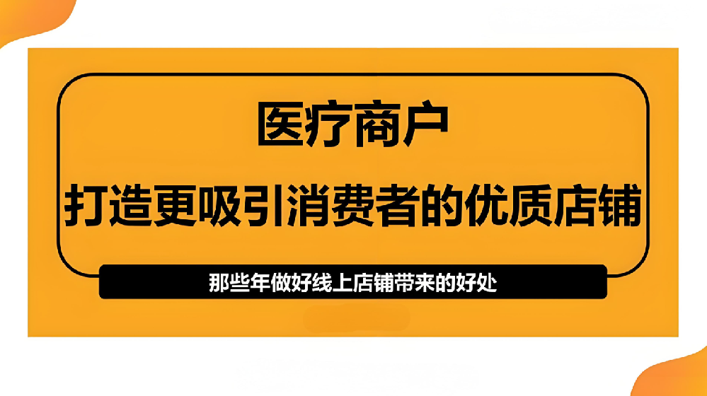 美團(tuán)口腔店運(yùn)營(yíng)技巧 輕松提升業(yè)績(jī)！