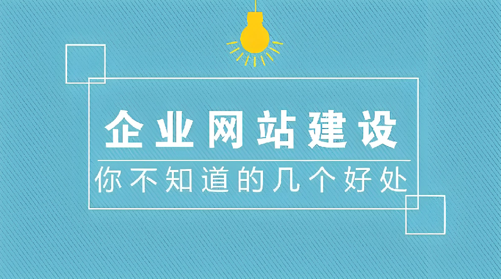 現(xiàn)在做網(wǎng)站還有前途嗎？