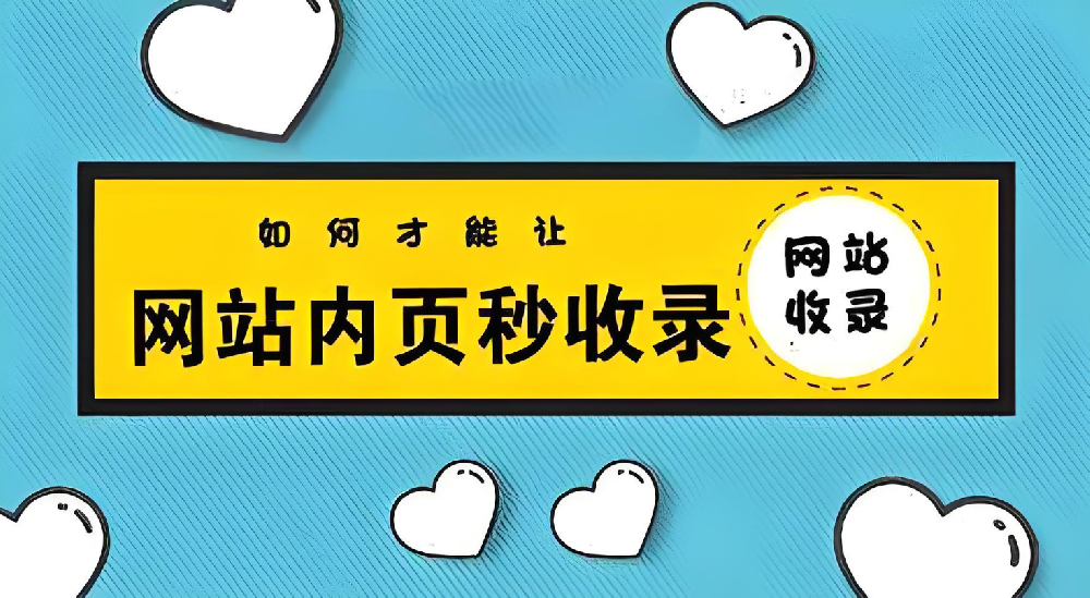 如何優(yōu)化能達到有日收的效果？