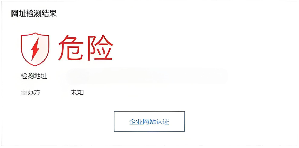 百度提示網(wǎng)站存在風(fēng)險怎么修復(fù)呢？
