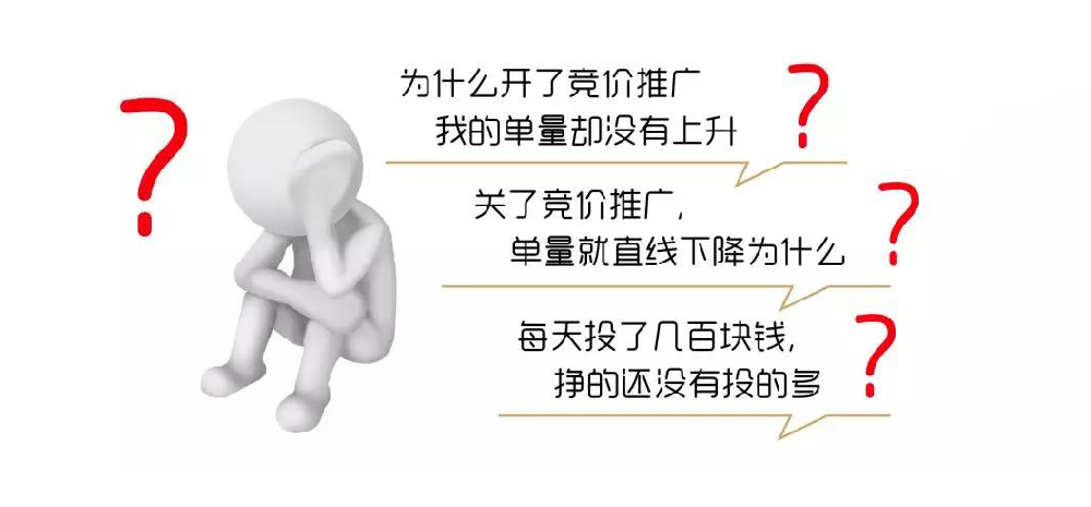 競價已經把關鍵詞價格提升了很多，怎么還是沒有流量？