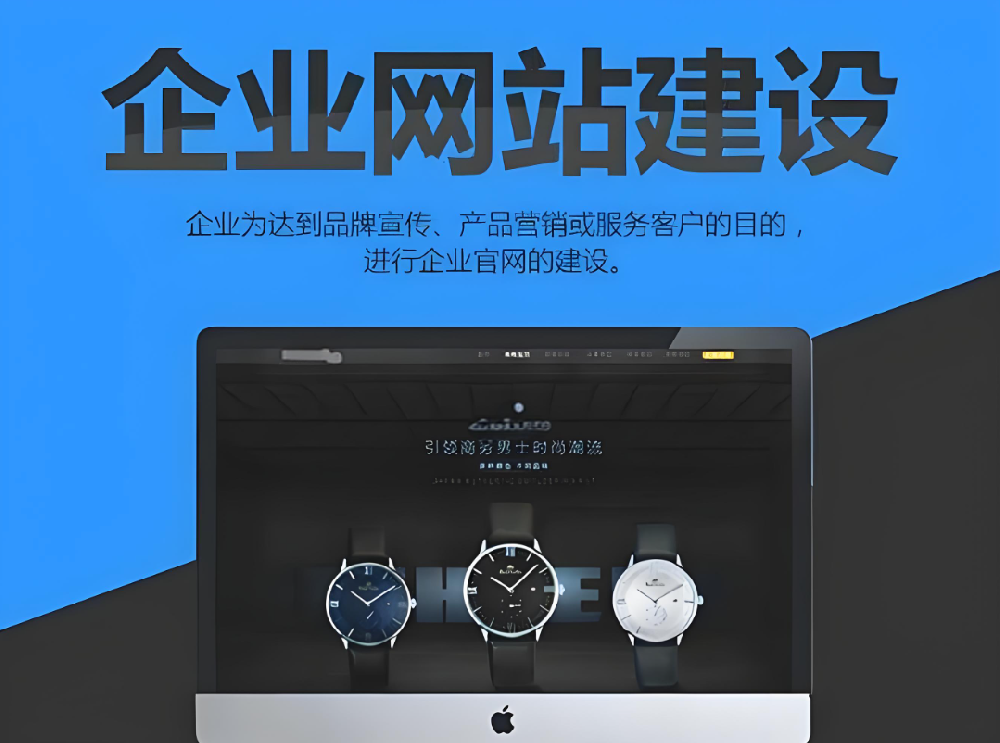 網(wǎng)站建設(shè)對(duì)于公司品牌推廣有什么好處？