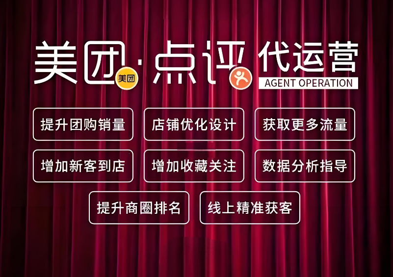 美團(tuán)店鋪推廣無單？您做對(duì)了嗎？