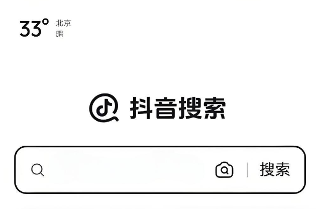 抖音搜索推出獨立APP：內容主要為短視頻、圖文等