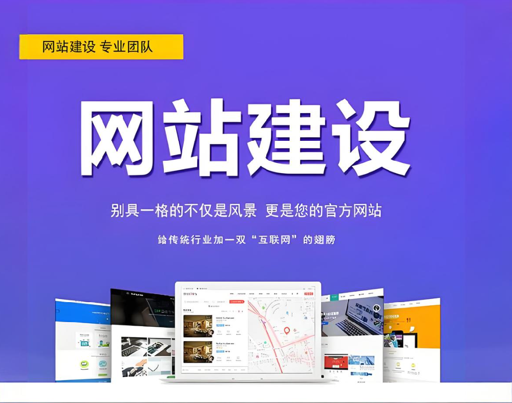 為什么企業(yè)不能忽視官網(wǎng)建設(shè)的價(jià)值？