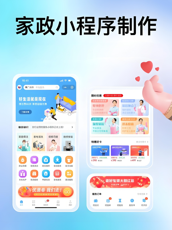 家政公司為什么要建設(shè)網(wǎng)站？