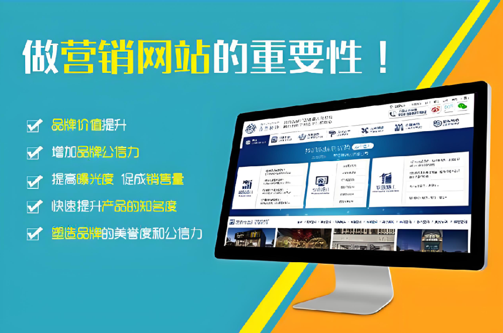 裝修公司為什么要建立營(yíng)銷型網(wǎng)站？