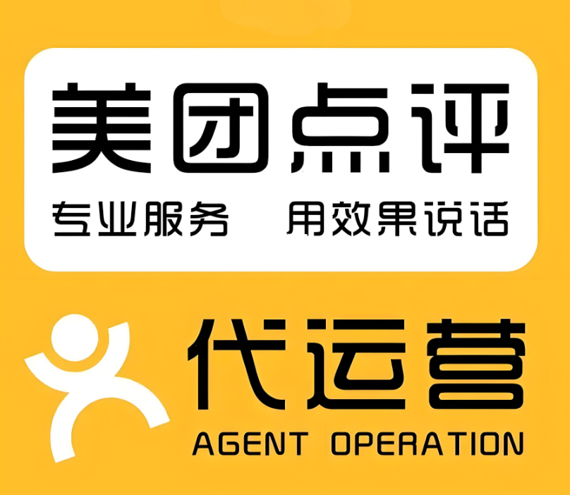 美團(tuán)點(diǎn)評商家必須關(guān)注的九個數(shù)據(jù)，運(yùn)營干貨知識分享，快收藏！