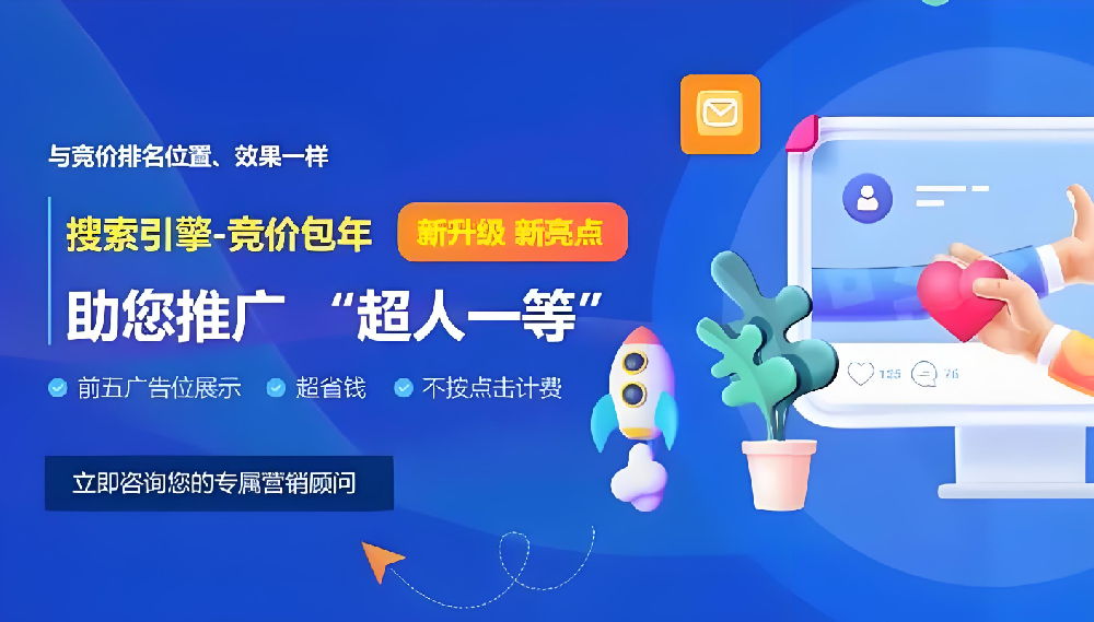 包年廣告與百度競價廣告選擇哪種方式更合適？