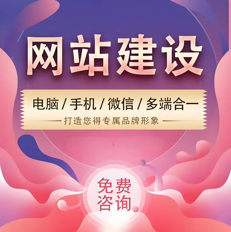 打通全平臺流量密碼！微信百度抖音三端小程序與企業(yè)網(wǎng)站的一體化布局