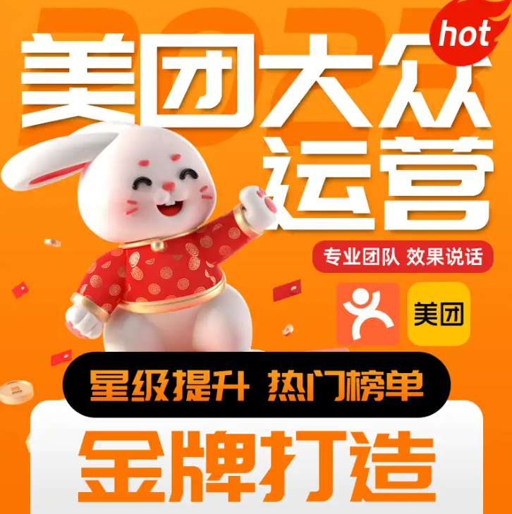 美團運營困境：實體店美團評分暴跌、流量告急，破局之法速來揭秘！