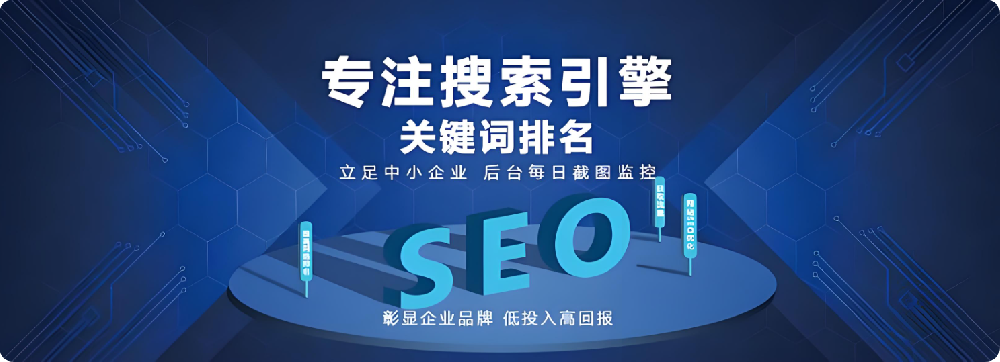 搜索不止，SEO永不落幕??！