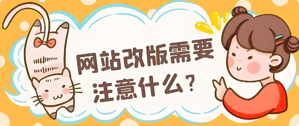 百度已收錄頁面網(wǎng)站能改嗎？這份實操指南給你答案