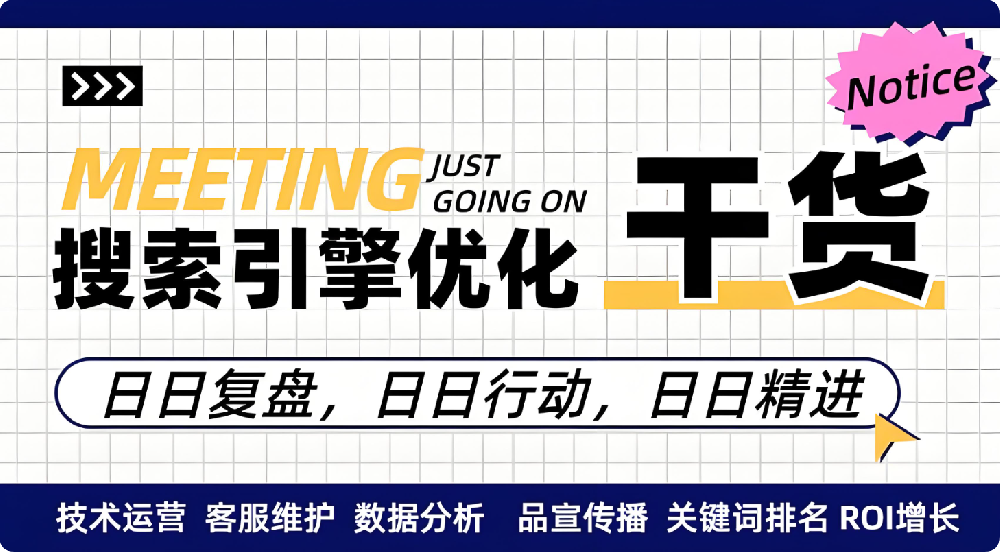 牢記用戶需求，讓關(guān)鍵詞排名首頁(yè)不再難