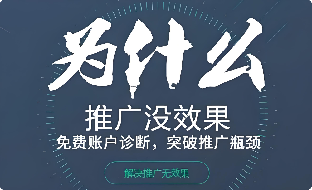 為什么百度競(jìng)價(jià)推廣越來(lái)越難做？