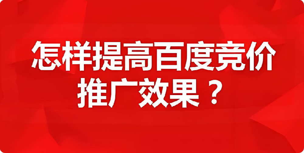 別再盲目燒錢！這些百度推廣作死行為，正在毀掉你的ROI，90%廣告主都中招！