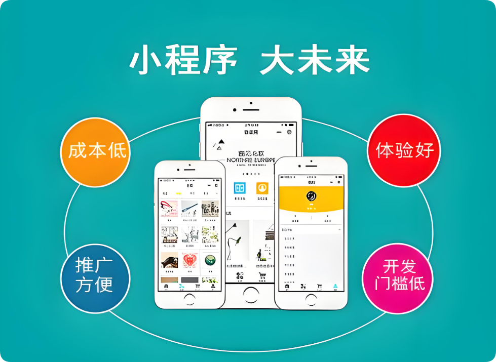 從官網(wǎng)到小程序：企業(yè)展示迭代，為何小程序更勝一籌？