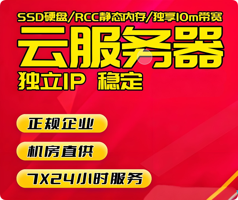 這價格同行看了估計都睡不著？武榮云4核心4GB10M50GSSD僅30元/月起